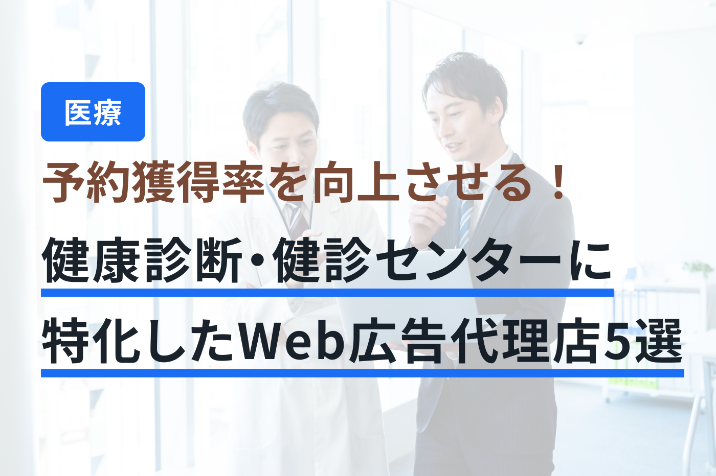 業界DX最強ナビ