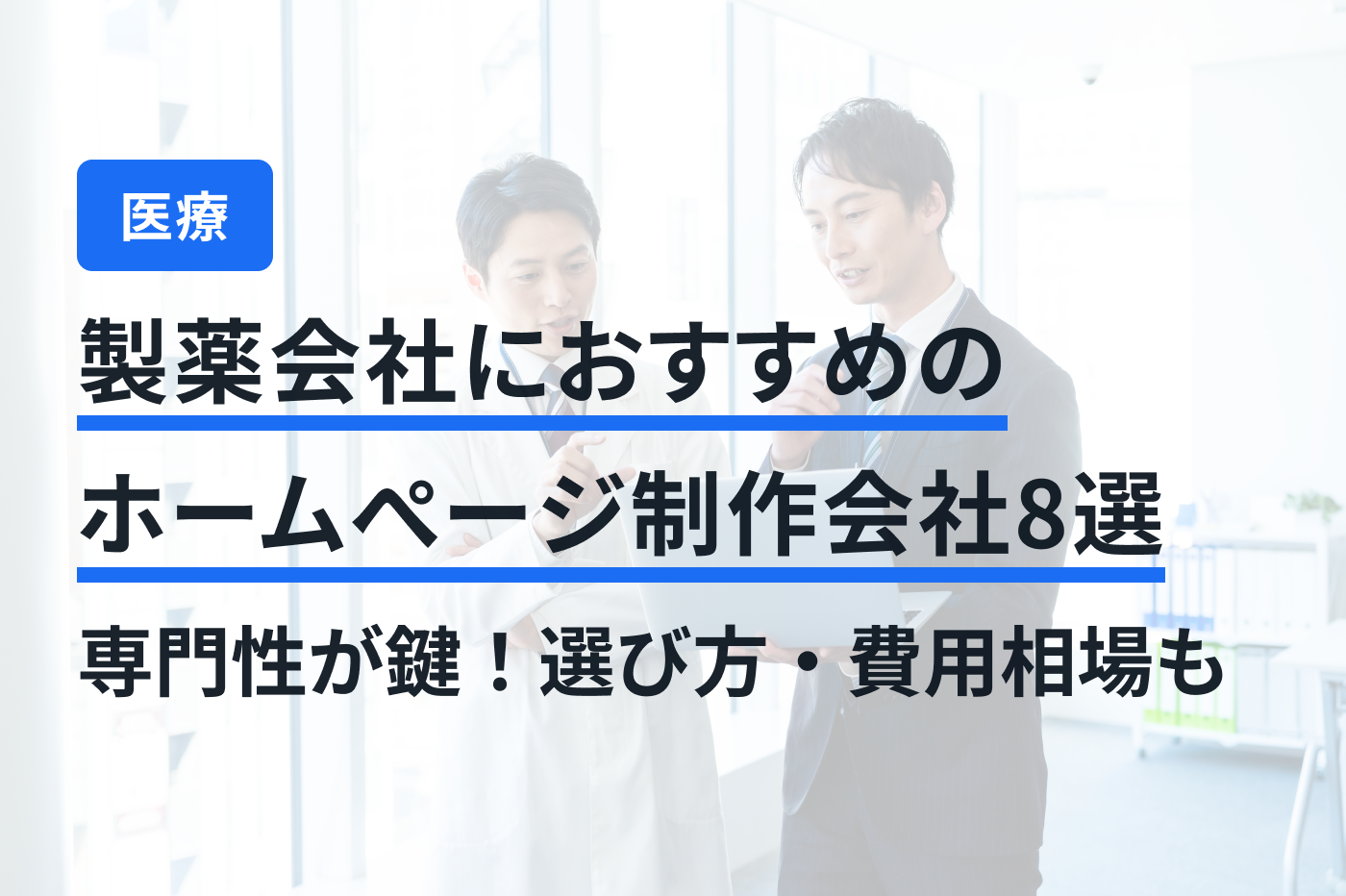 業界DX最強ナビ