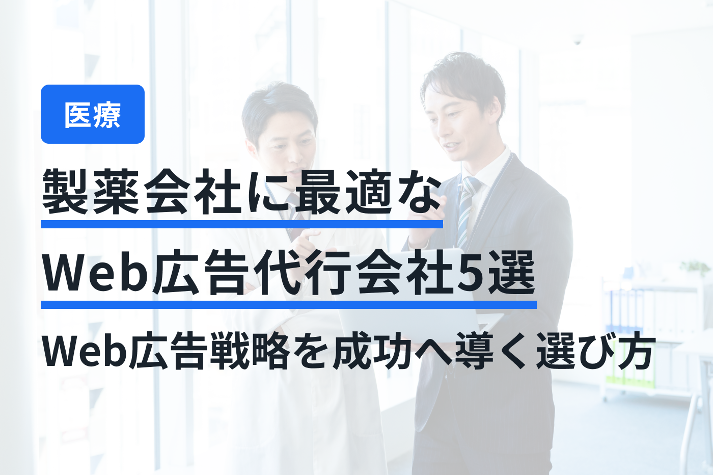 業界DX最強ナビ