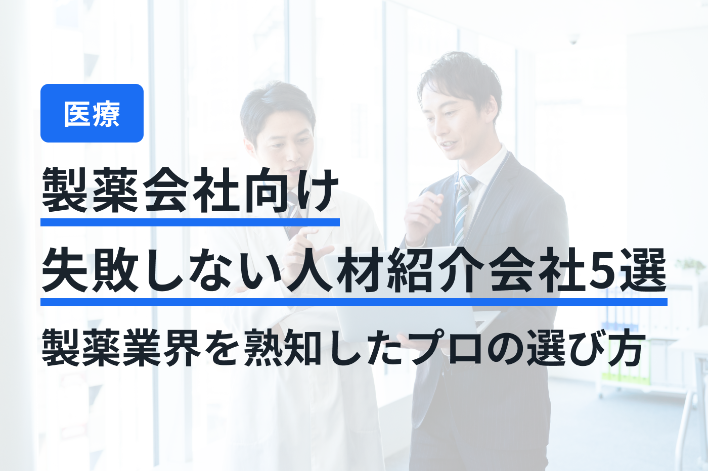 業界DX最強ナビ