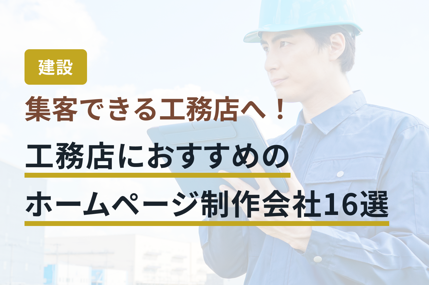 業界ＤＸ最強ナビ